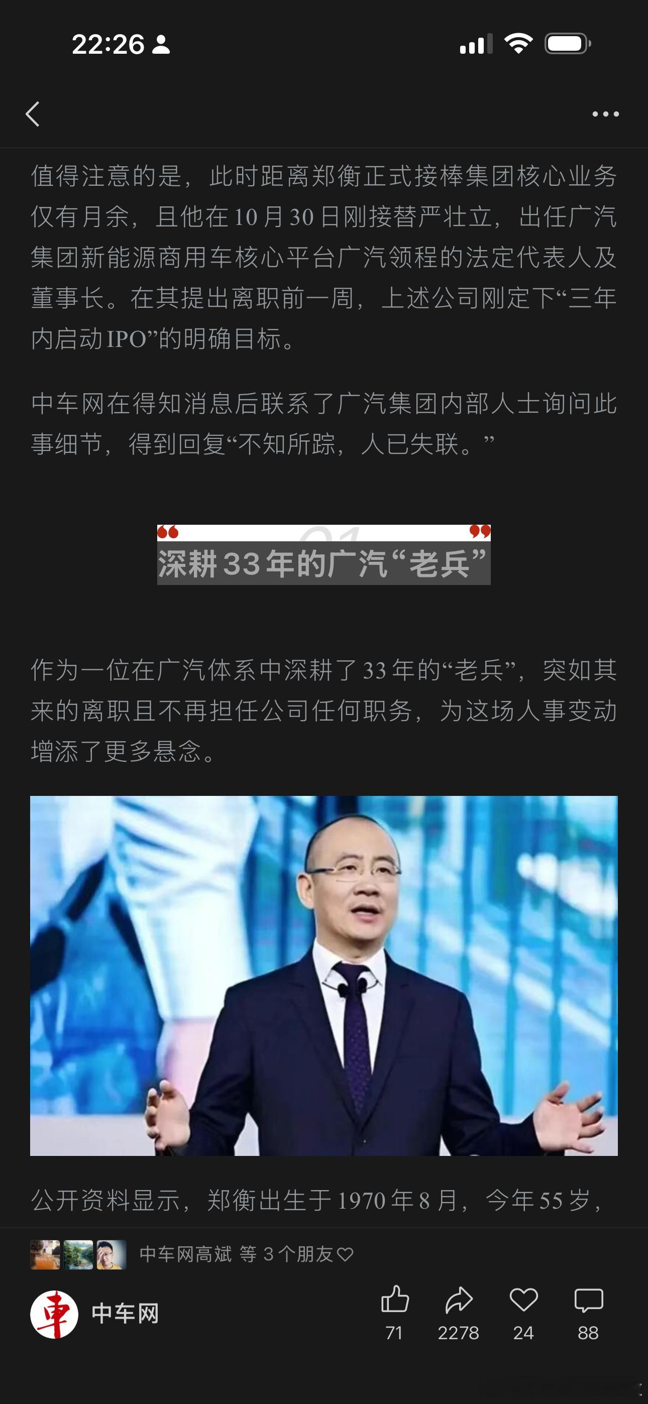 已经没有谁能阻挡，广汽会成为第二个东风，广本即将沦为第二家神龙了。广汽集团副总经