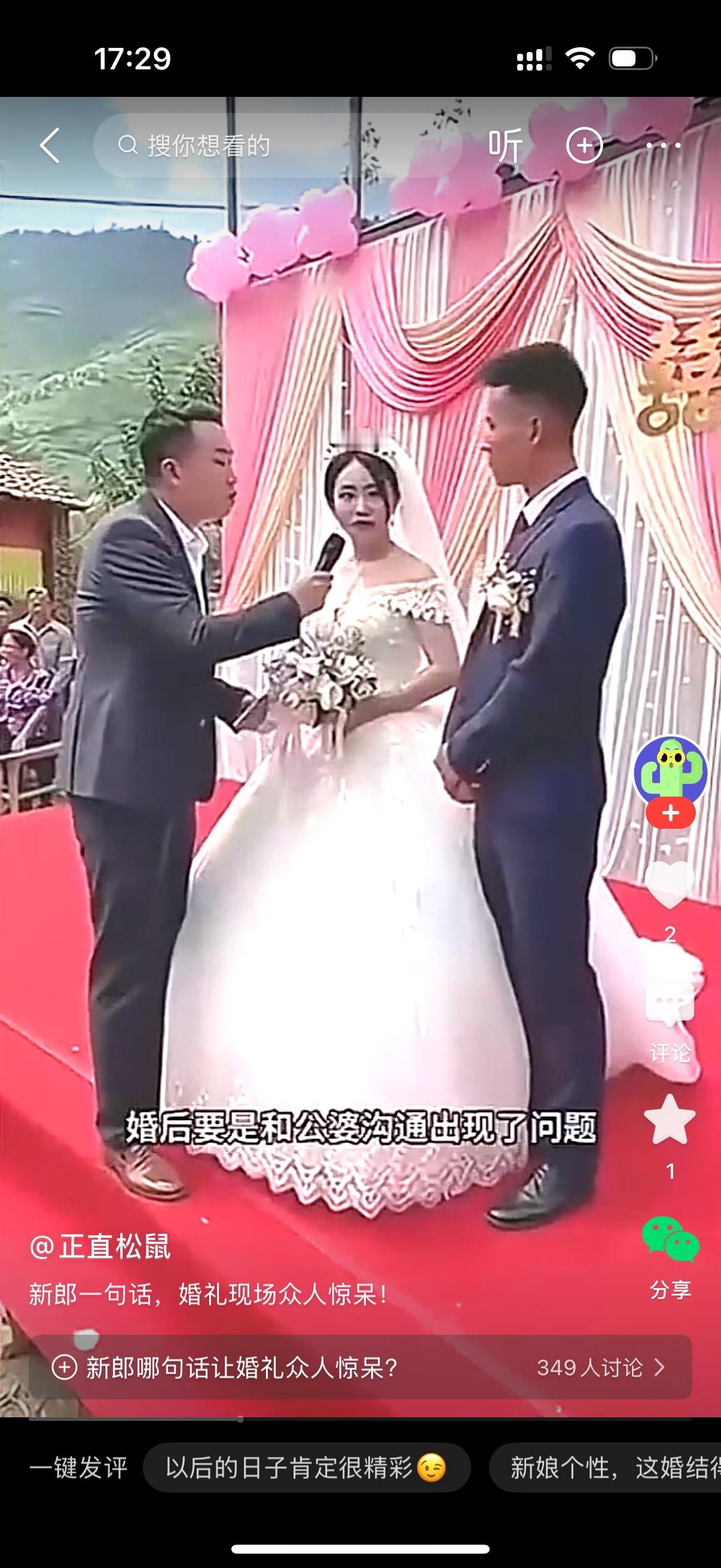 婚礼主持人把话筒递到新娘前，婚后和公婆沟通出现了问题，你该怎么处理呢？新娘回答，