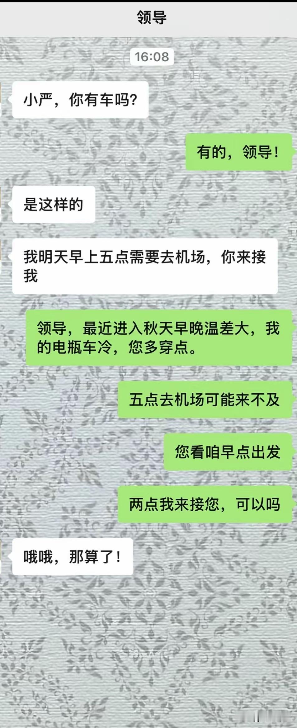知冷知热的领导​​​