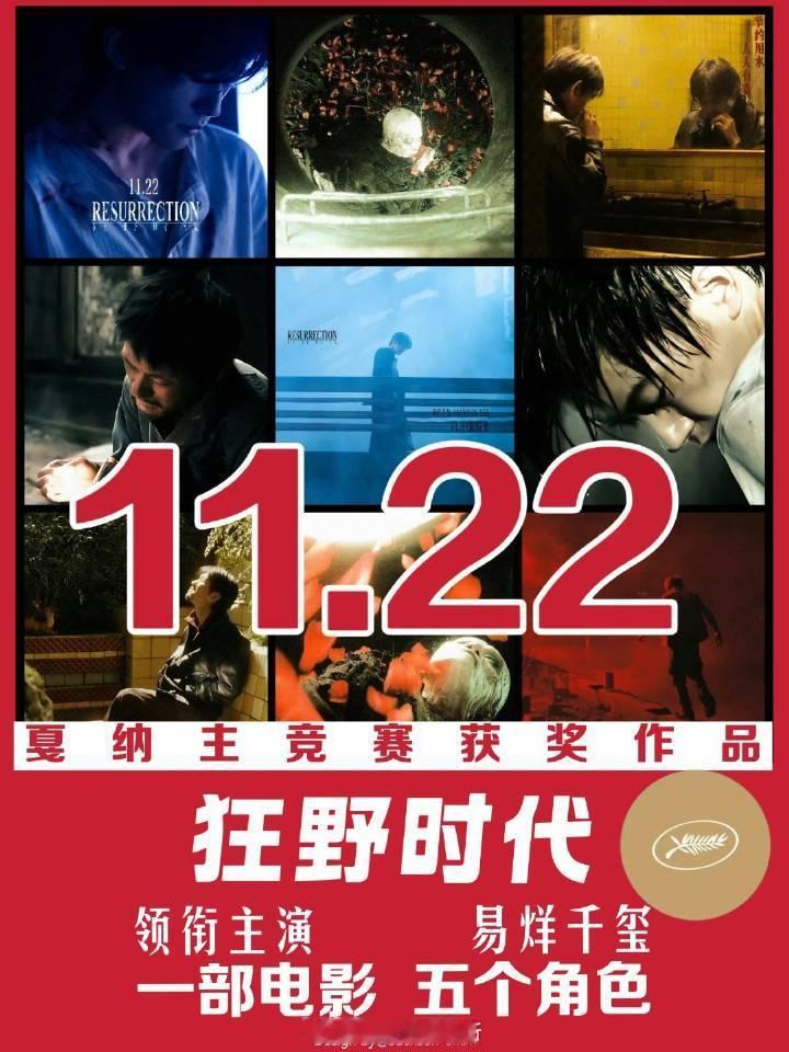 年底，易烊千玺有狂野时代11.22上映，王俊凯话剧《趁世界还年青》12.9-12