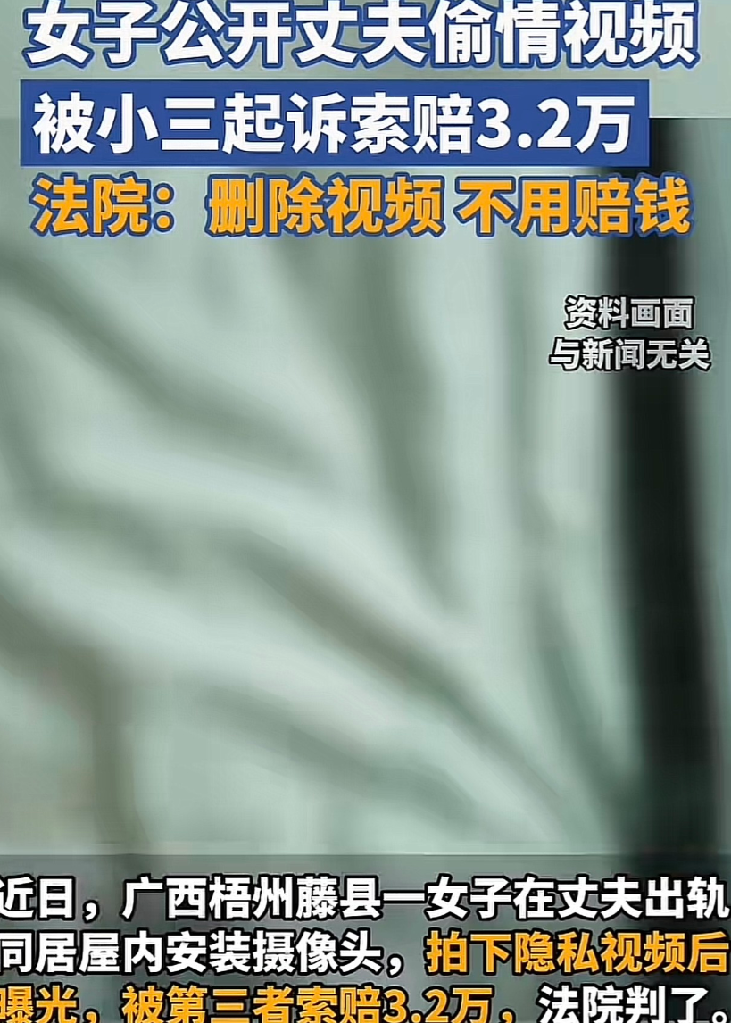 太狗血！广西，一男子出轨被妻子发现，妻子偷偷在房间安装摄像头，拍下丈夫和情妇偷腥