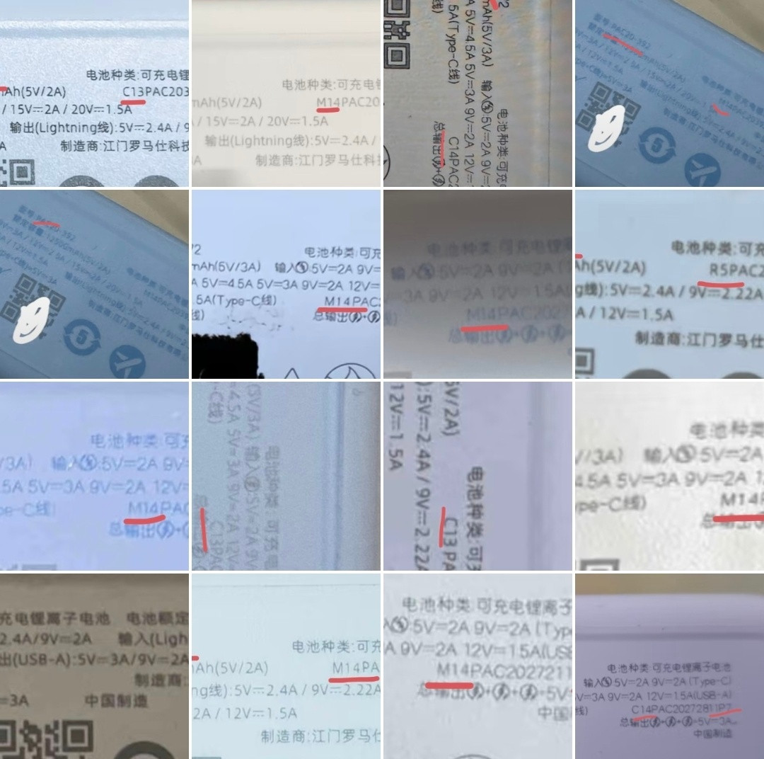 罗马仕要召回移动电源的事情，xhs和dy那边讨论热度明显比微博高，各种拍照求鉴定