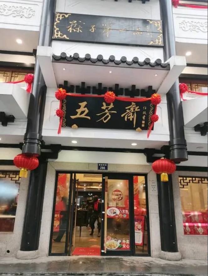 朋友们，你们猜怎么着？今年端午节，那翻车的竟然是大名鼎鼎的五芳斋！不是粽子味