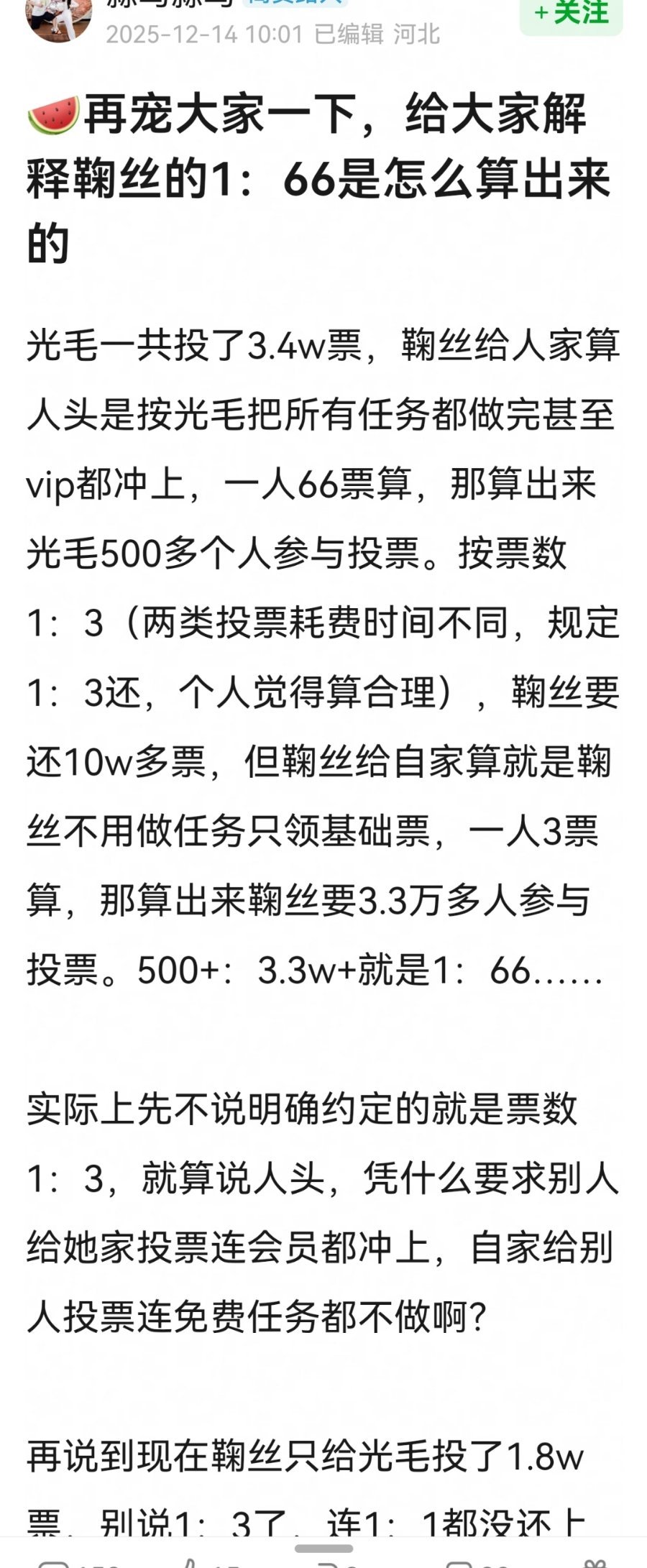 鞠婧祎星光值排第一原来是这样，总算看懂了。。