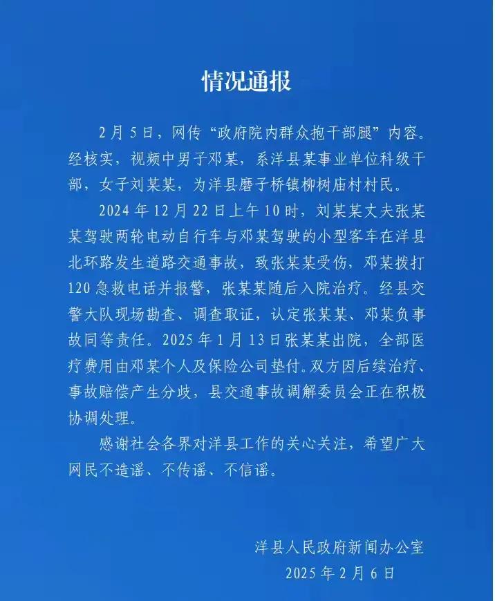 说是县委书记上班第一天被群众抱腿喊冤，原来是因为交通事故双方有纠纷。首先，这个