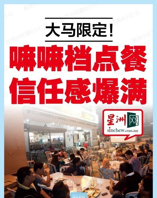 满满的人情味，会心一笑“嘛嘛档是最能建立信任的地方！”.网传一则嘛嘛档6层