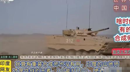 我们自己人都不知道的事，外网却已经炸锅了，中国军队中的重装合成旅大家应该不陌生吧