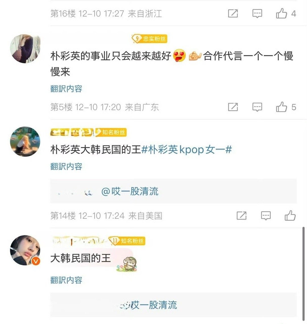 “大韩民国的王”都给韩国大叔和大叔的粉丝下跪了咋首尔2025年旅游大使​​​这