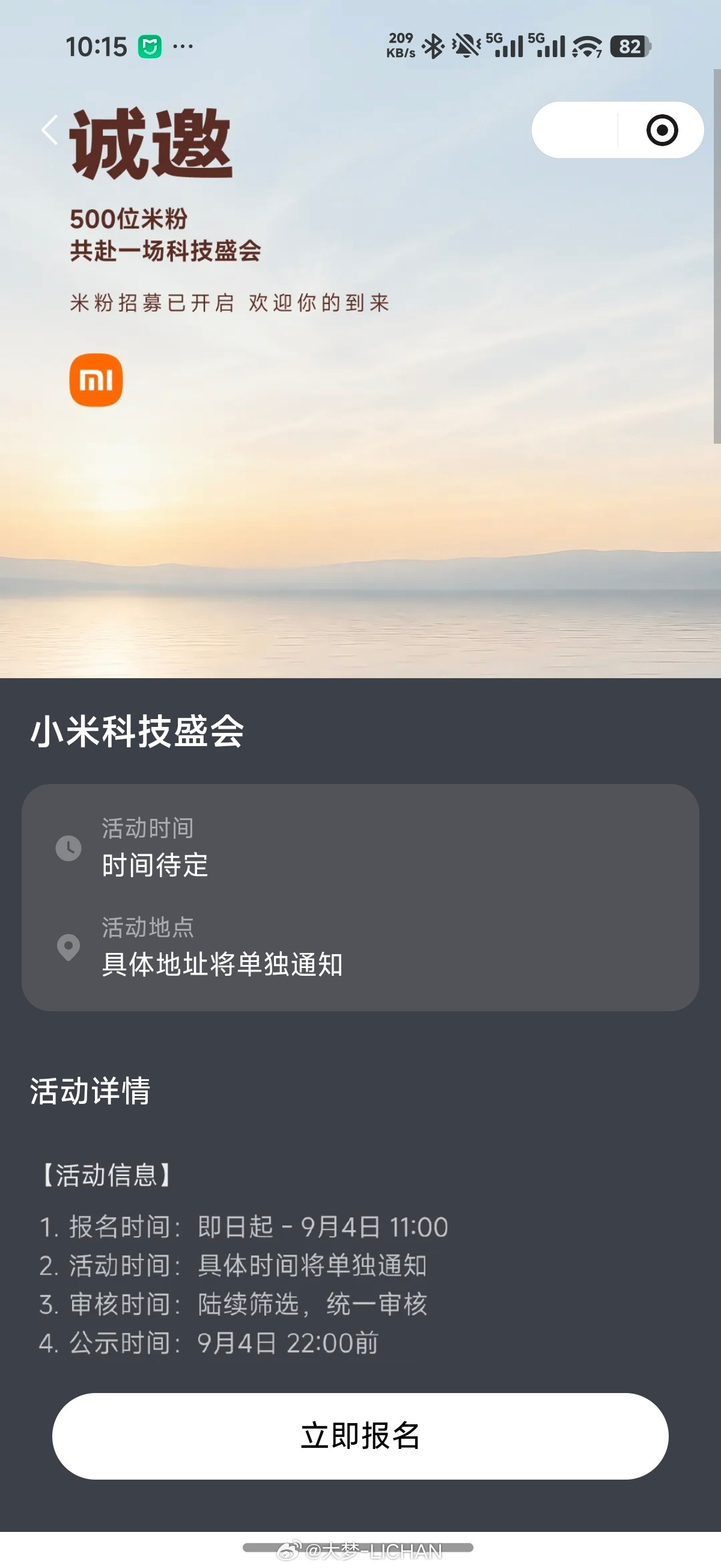 雷军回应小米汽车8月交付量小米8月份3万这个销量怎么说呢？我相信绝大部分朋友一开
