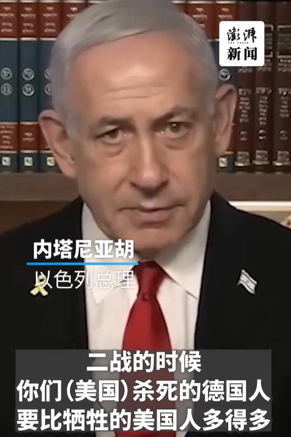 这言论太惊人了，不敢想象，这是从一个犹太人口中说出来的。归纳一下，内塔尼亚胡