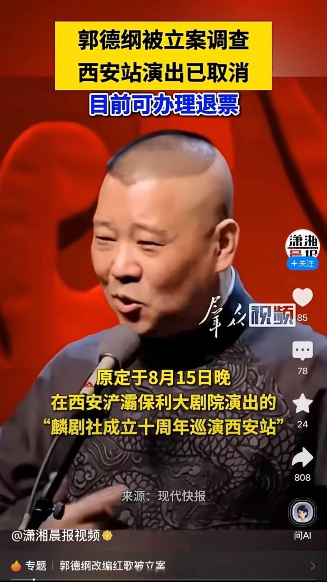 我就纳了闷了，郭德纲犯错被立案，该罚就罚，没毛病。可某些人演都不演了，转头就把郭