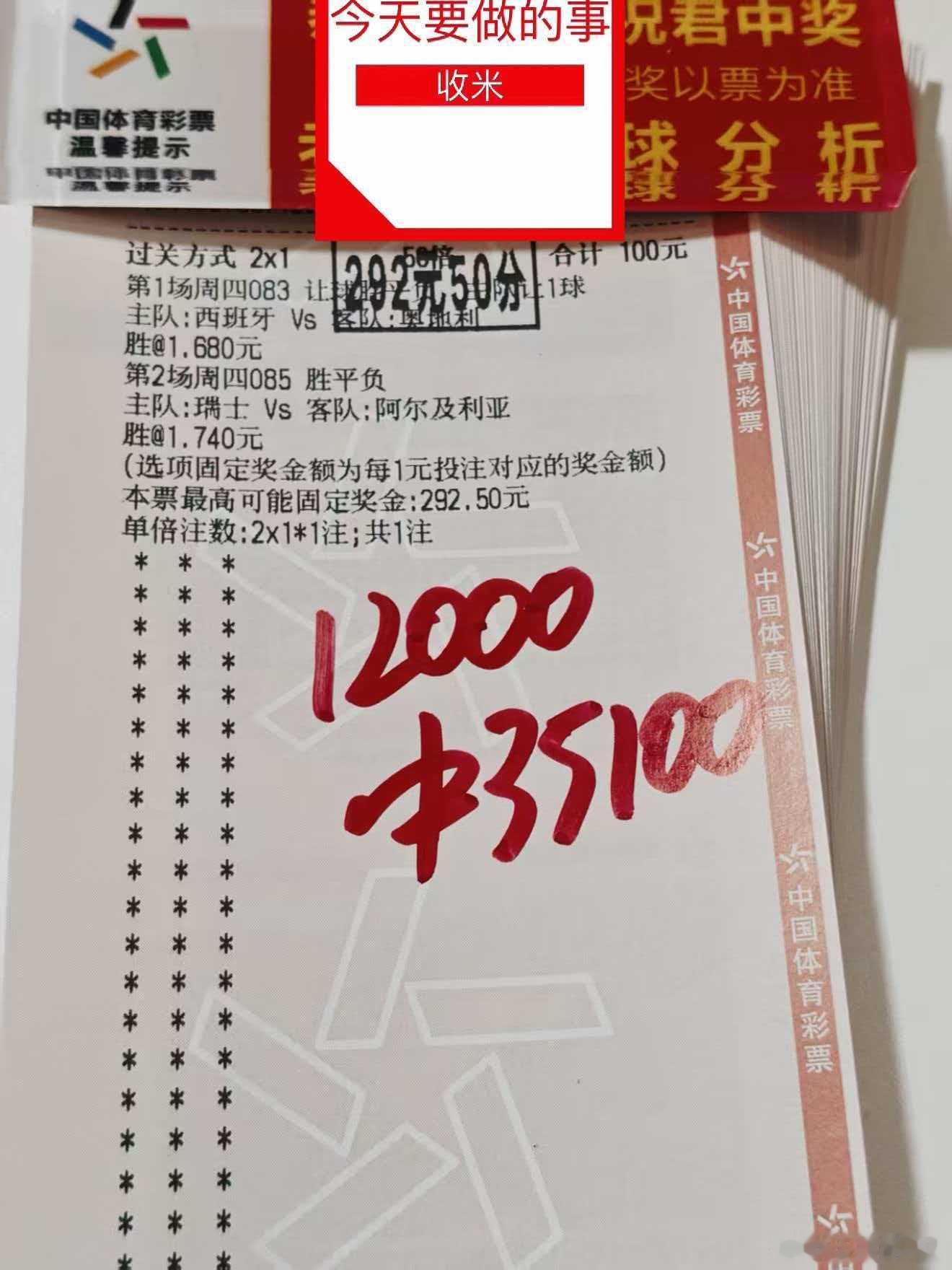 不会还有人质疑马王的实力吧！狠狠的收🌾