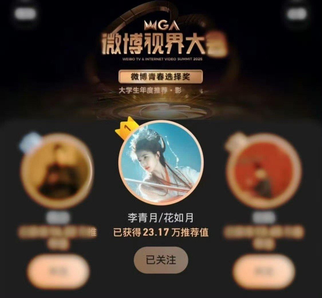 白鹿大学生严选角色第一谁懂啊！白鹿靠《宁安如梦》里的李青月/花如月直接拿下大学生