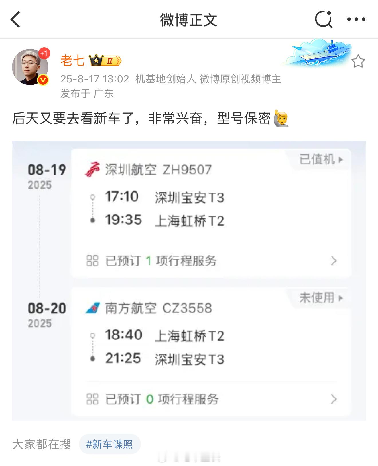 后天又要去看新车了，非常兴奋，型号保密+1🙋​​​