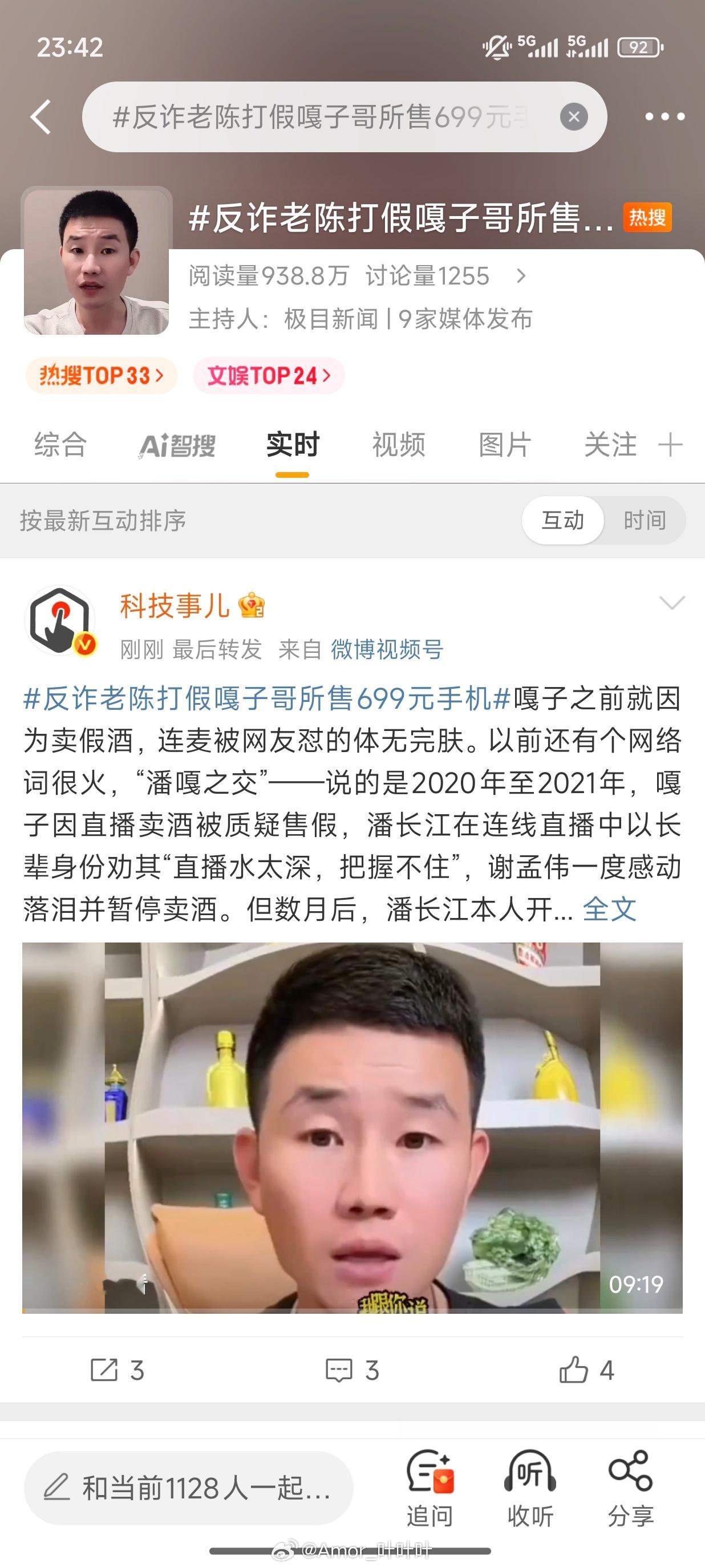 反诈老陈打假嘎子哥所售699元手机嘎子哥这辈子有了，卖假手机对待“家人”？​​