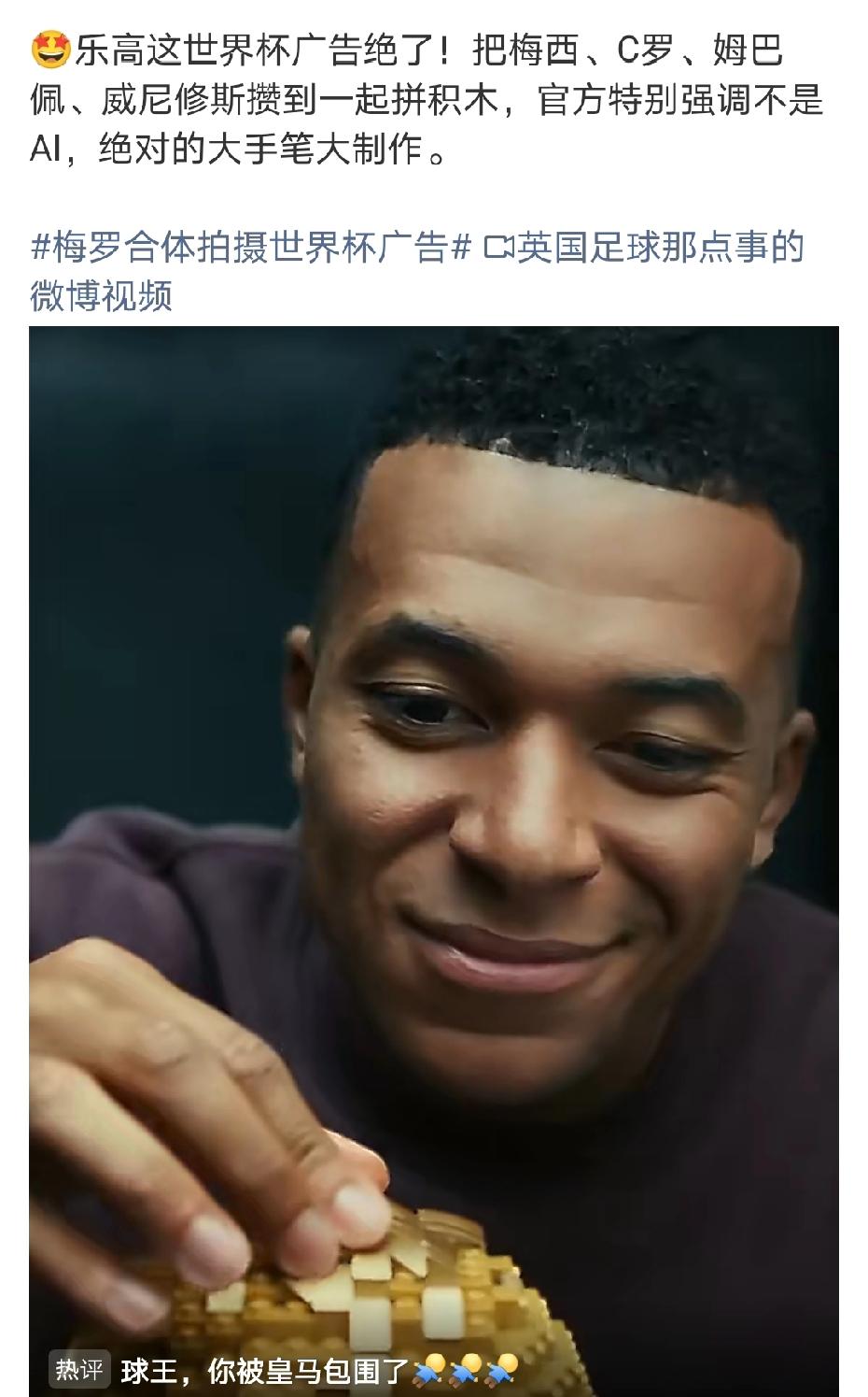 完全相同的乐高视频，梅西独自发帖，获得的赞数比他们所有人加起来都多。C罗不是被