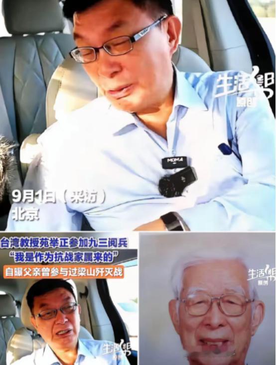 有人问苑举正凭什么站上阅兵观礼台，他说：我是作为抗战家属来的在一场国家级的盛