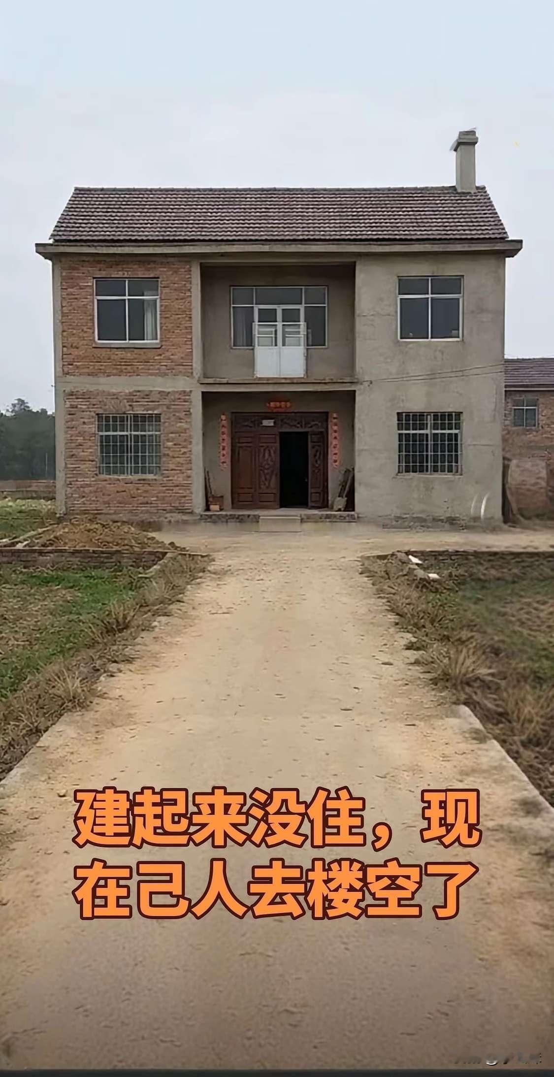 这个应该不是没有人住吧，应该都是年轻人长期在外地