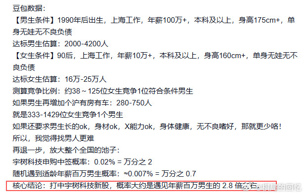 宇树科技总市值宇树科技申购中签概率：0.02%=万分之2随机遇到适龄年薪百万男生