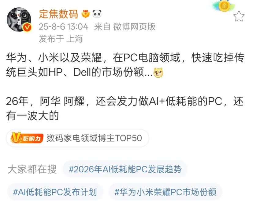 友商要哭了，差距只能越来越大。不出意外的话，未来只剩华为和荣耀！手机厂商做P