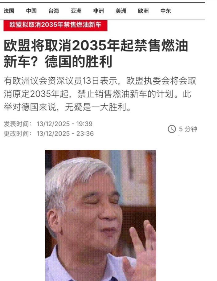 丁仲礼院士预言成真了！据报道，欧盟将取消2035年起禁售燃油新车。2021年，中