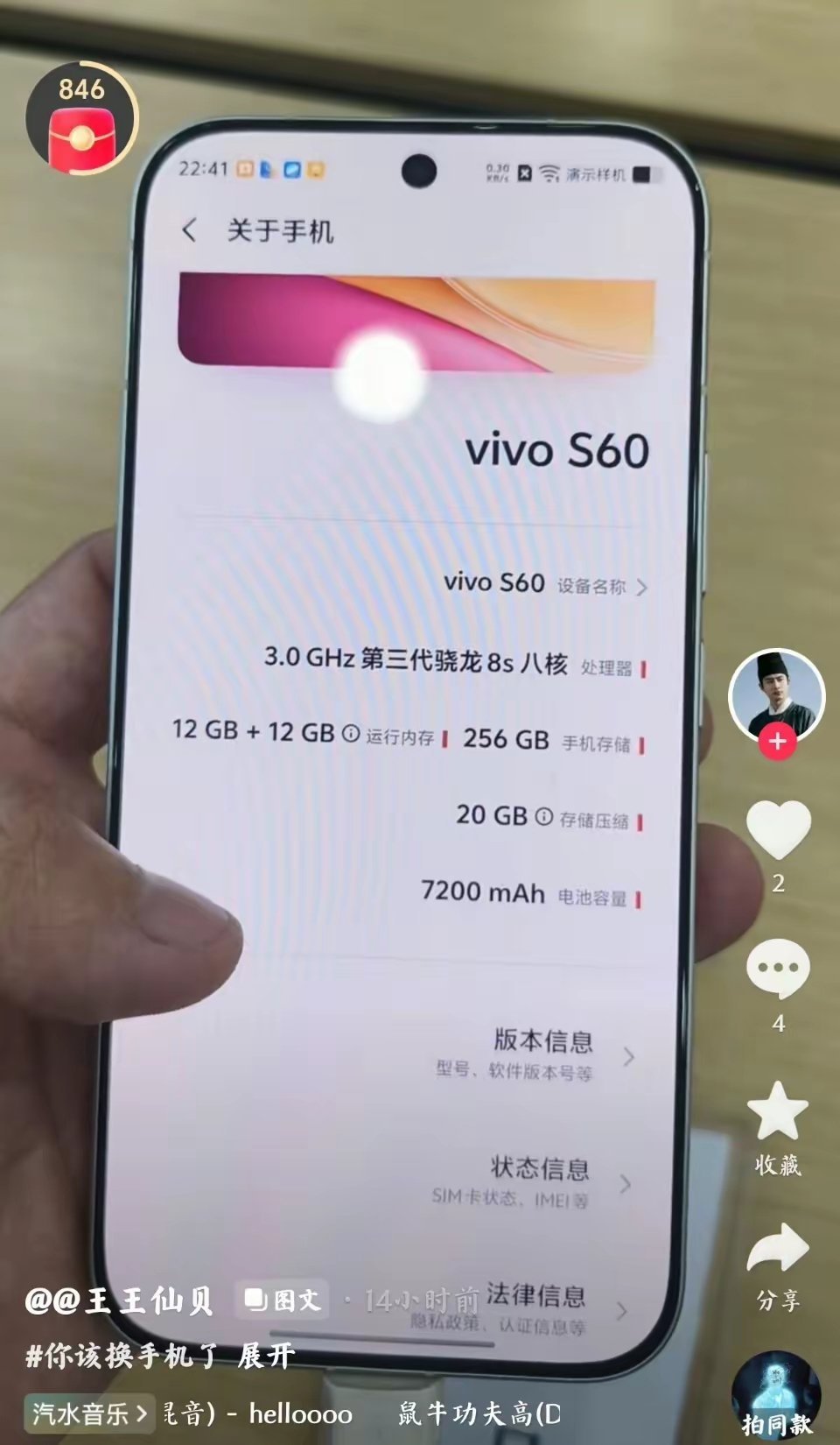 vivoS60系列的芯片也曝光了:vivoS60元气版使用天玑7500处理器