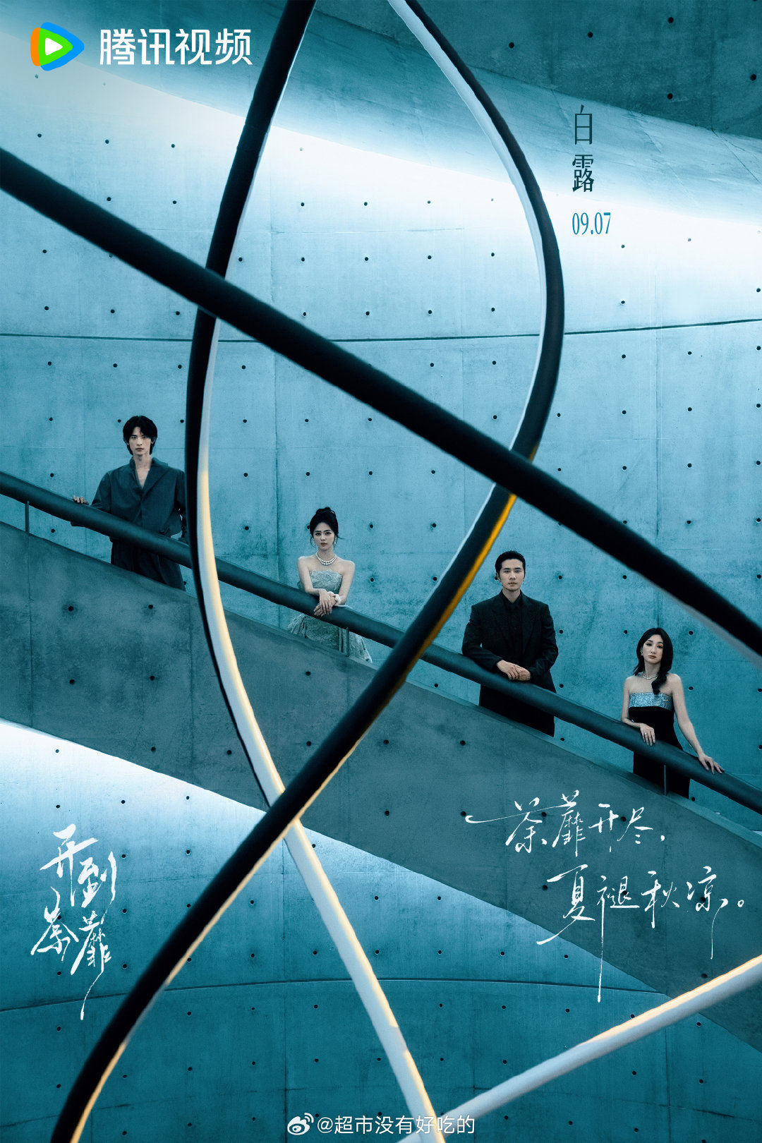 白鹿出道十周年实体EP《万花筒》今日开启预约，这是她将演员生涯十年角色之外的另一面，首次完整放进音乐