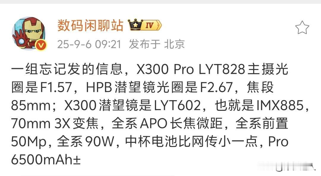在这个动辄8K+大电池时代，这代电池是不是太保守了？[doge]
