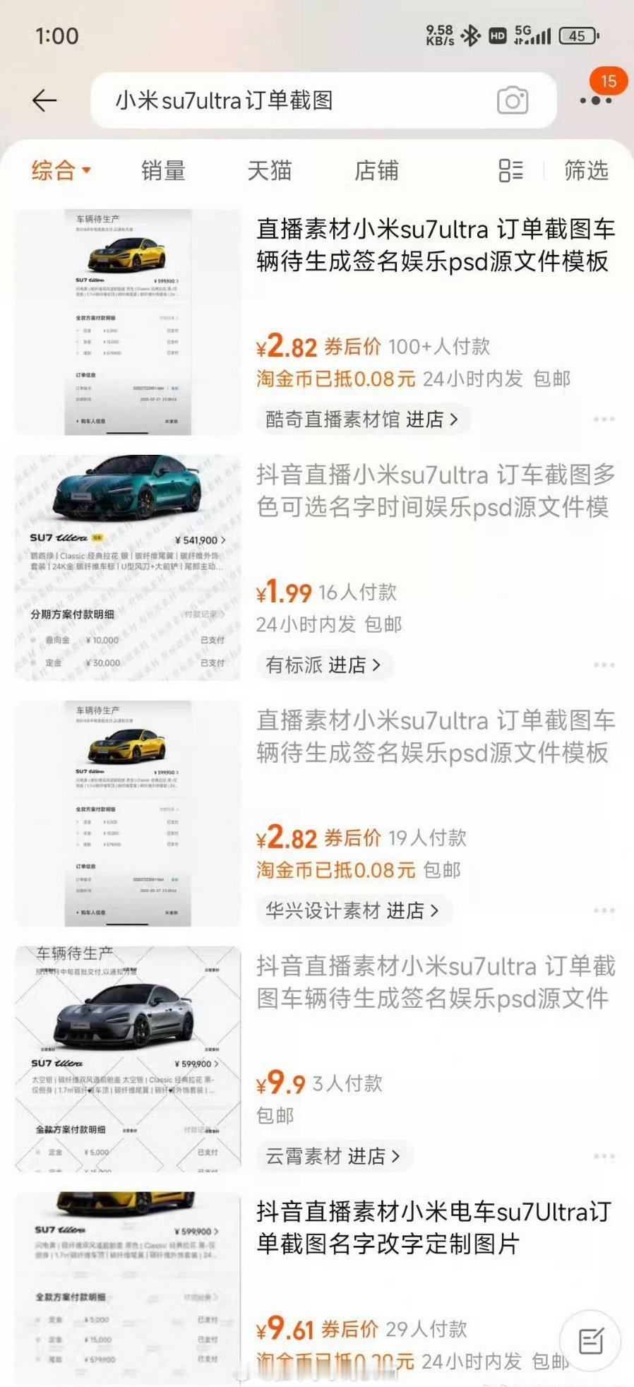 啊?这也有人买?所以看到的订单截图、小米准车主，有可能都是假的?买这是为了干啥，