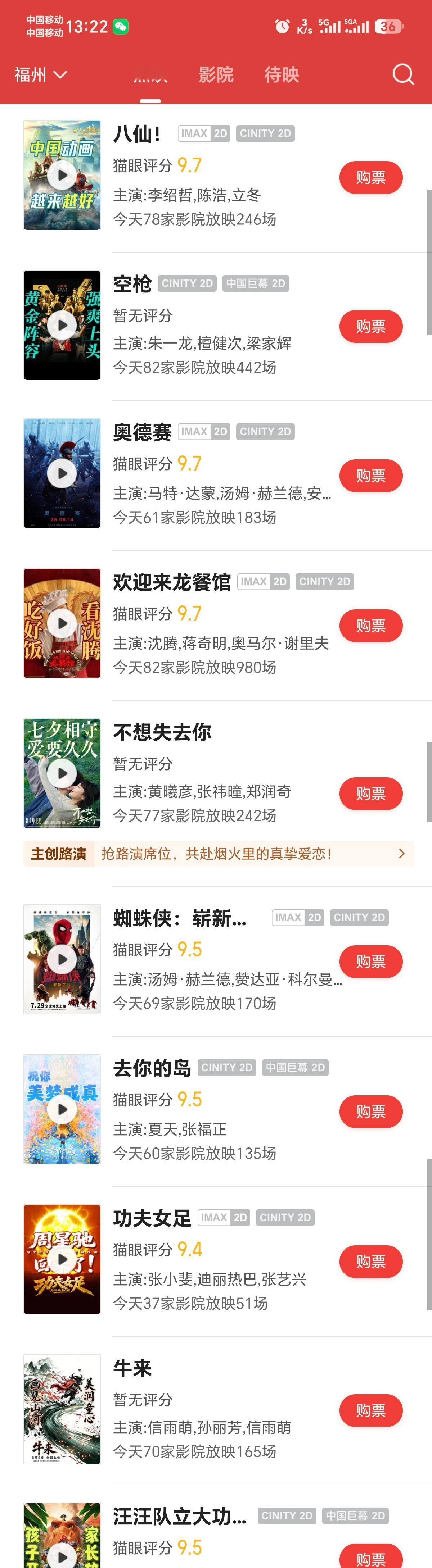 说什么境外势力捧牛来对冲龙餐馆，我怀疑你脑子有问题。龙餐馆绝对的排片霸权好不好。