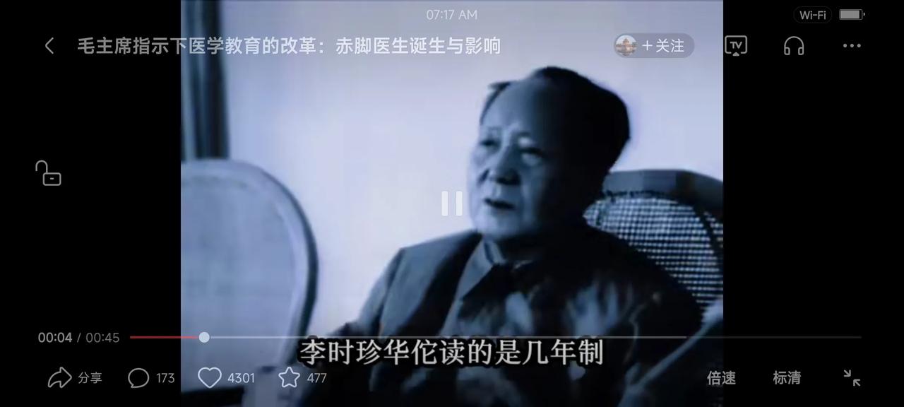 这个赤脚医生，是上个世纪六七十年代的产物，有一定文化程度的人，经过培训一段时间，