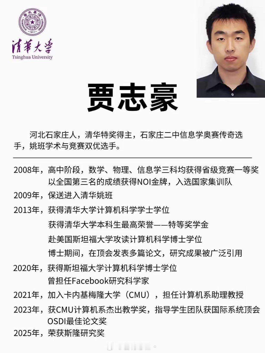 清华又为美国输送一位高知分子！