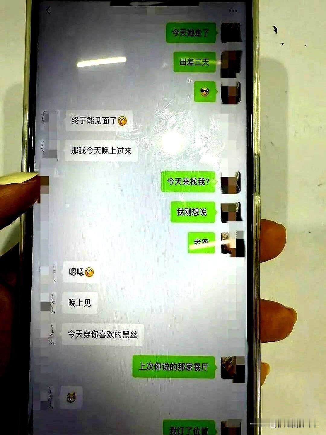 凌晨男朋友洗澡，鬼使神差看了他手机，全身血液都冻住了突然想起上个月聚餐闺蜜小