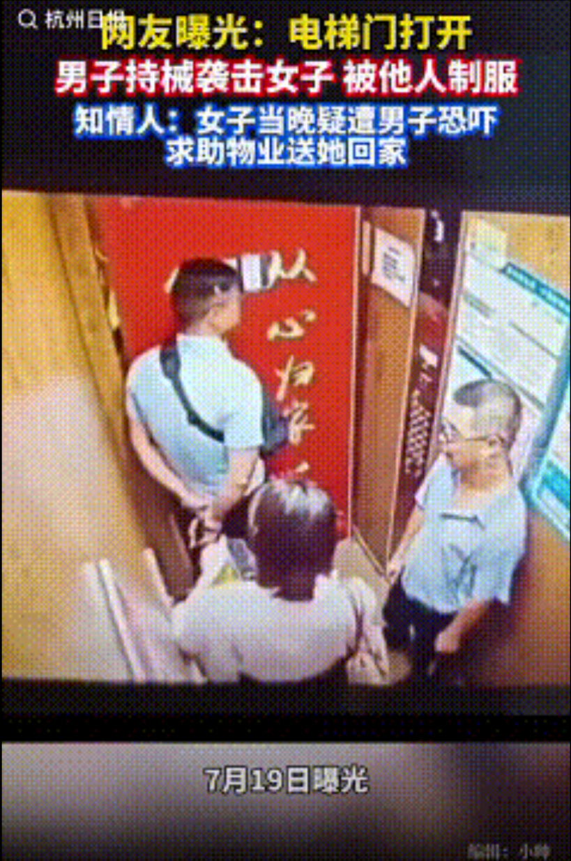 “太恐怖了！”江苏，一女子因担心被报复，便向物业求助护送自己回家。两名物业人员陪