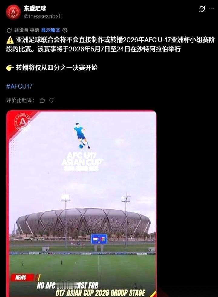 想在屏幕前看国少09冲击世少赛？这现在成了一个“悬念”。东南亚那边传出的最新消