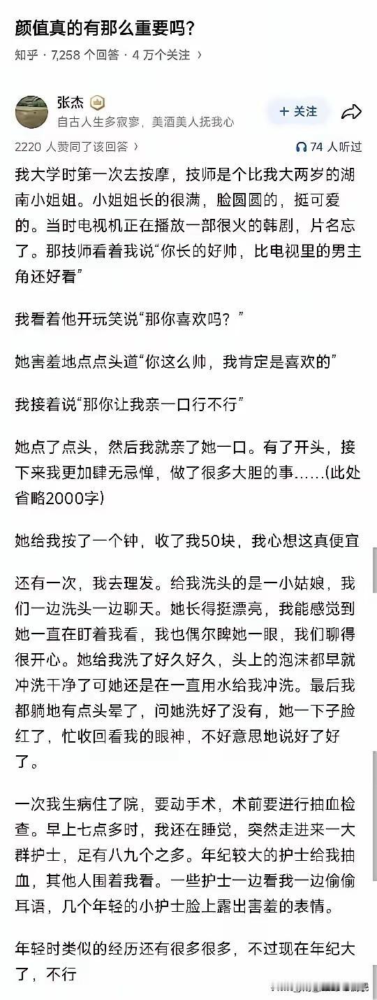 神回复……长得帅会让你失去狩猎的技能…