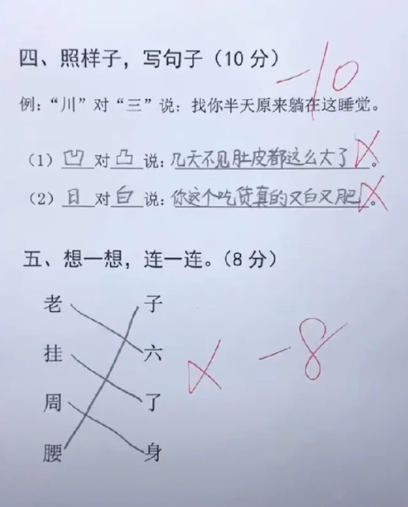 调皮的孩子思路就是不一样，没眼看