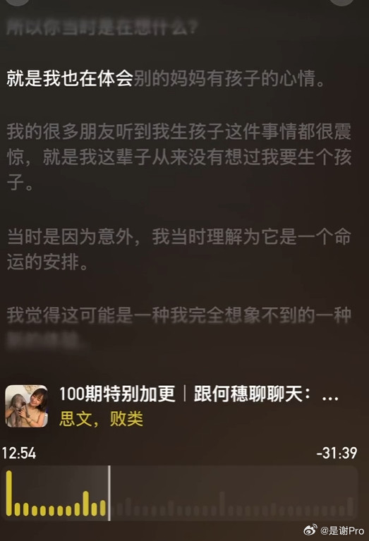 思文老公跟自己的初恋和白月光都不生。二婚再生。。。