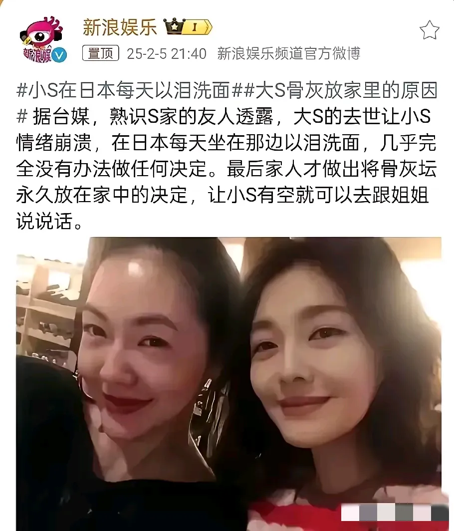 大S去世才11天，徐家人就二度开香槟庆祝，又是结婚三周年又是过情人节，整得那是一