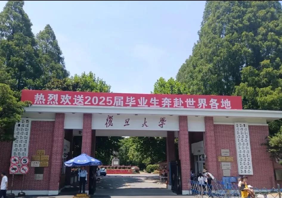 复旦的毕业横幅：欢送毕业生奔赴世界各地。居然不是“去祖国需要的地方”图二图