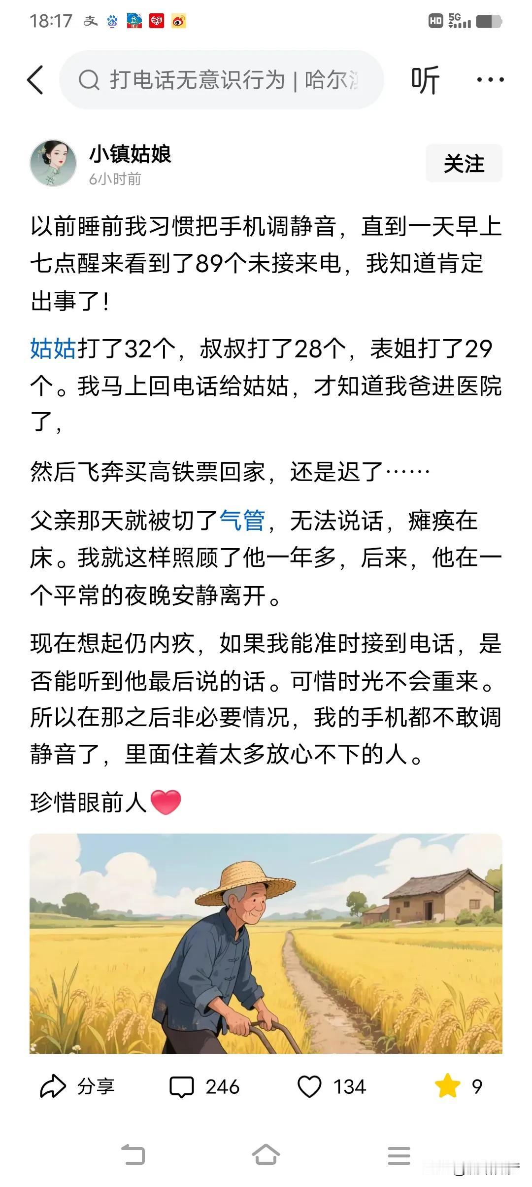 她是一个愚蠢的，没有良心的人！自从家里有了上了年纪的父母，年幼的孩子，我的手