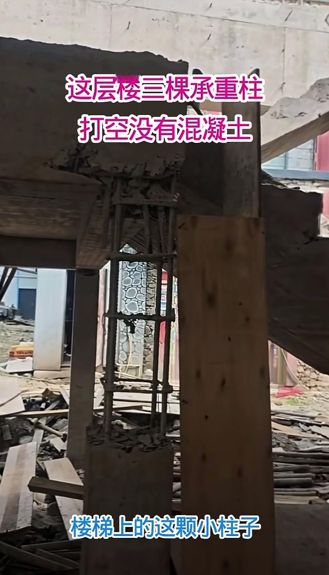 拆模惊现：多根承重柱中空，不见混凝土踪影。从画面能够看出，这是一座浇筑完混凝土