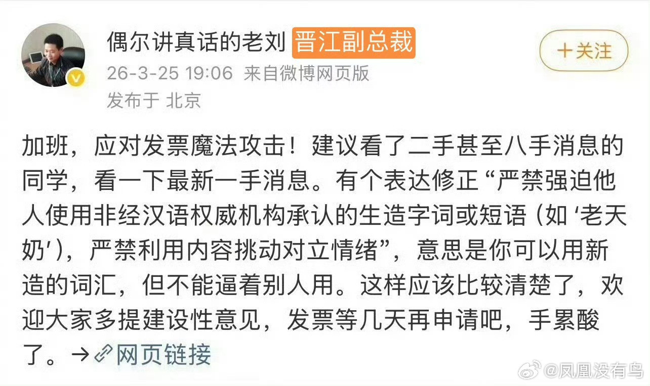 开个发票就魔法攻击了啊