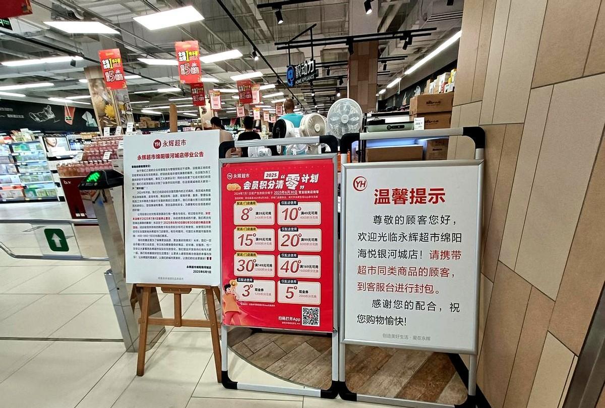 永辉超市宣布即将停业后，周边的店面直接受到影响！位于绵阳沈家坝的银河商城负一楼