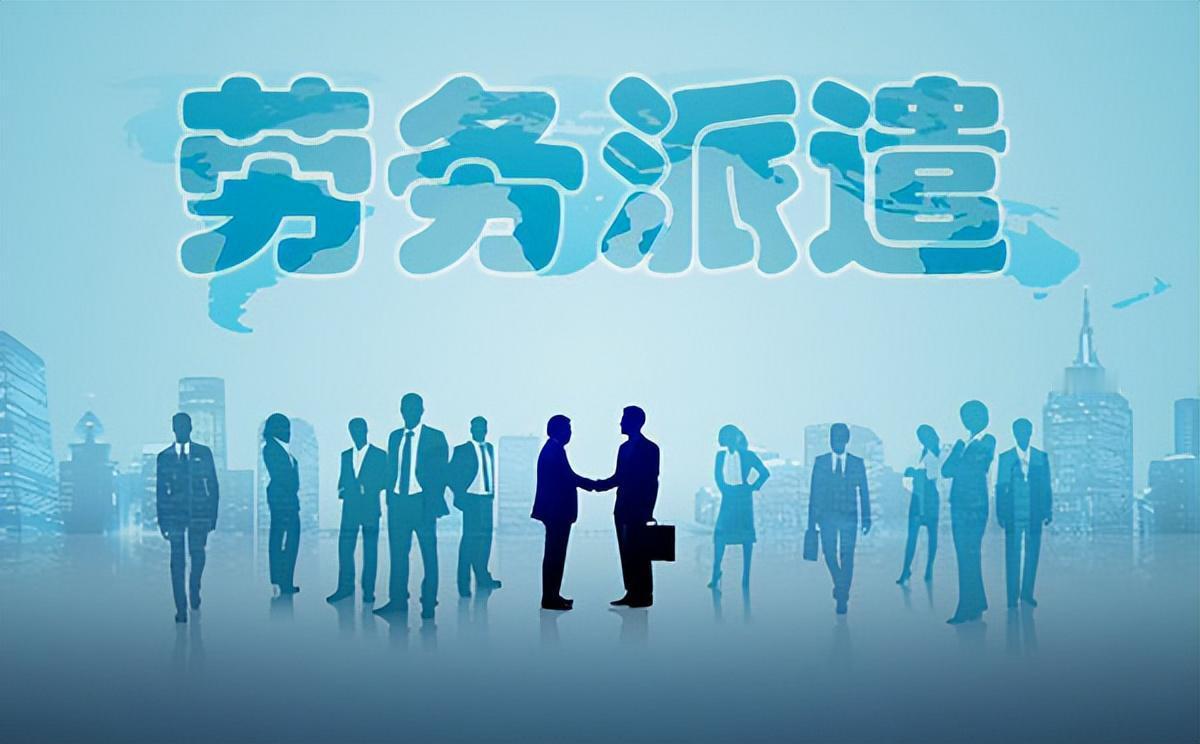 全国政协委员都建议废除劳务派遣了，为什么国家还留着它？因为一刀切废除，最惨的还是