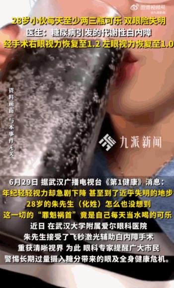 惨痛教训！6月27日，湖北武汉，一名28岁男子一夜之间双眼近乎失明，医生检查后发