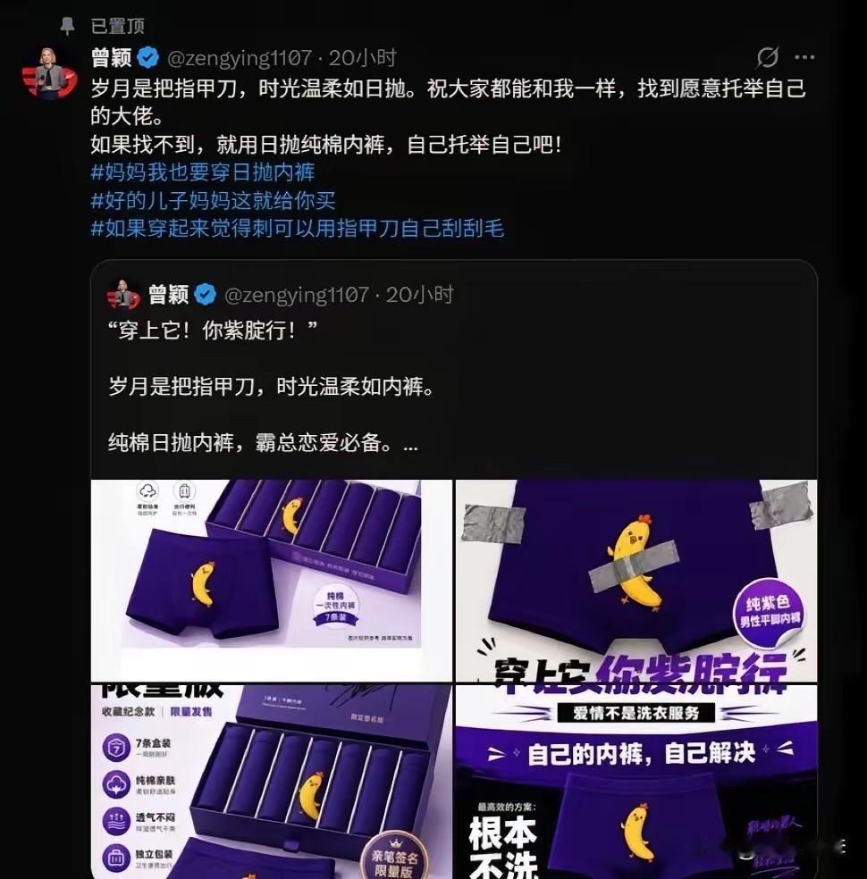 我敢打赌，在内涵届，曾颖排第二，没有人敢排第一……差点又给我笑哭了！曾颖发文