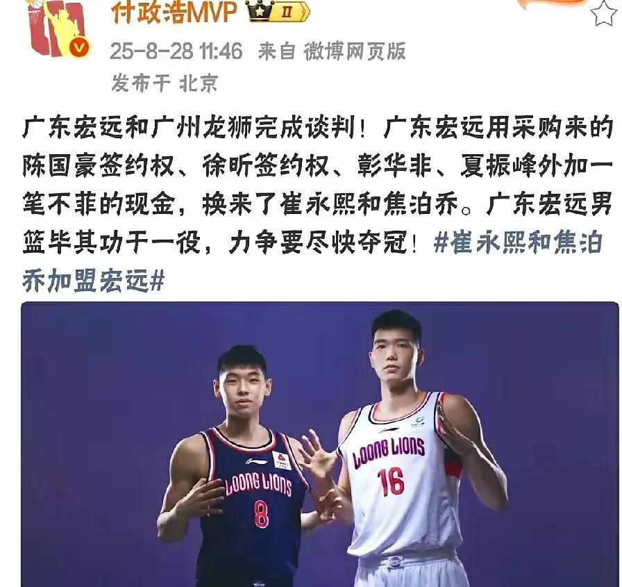 杜峰压力来了，这阵容再不夺冠可怎么甩锅啊！广东宏远陈老板拿出血本押宝崔永熙和焦泊