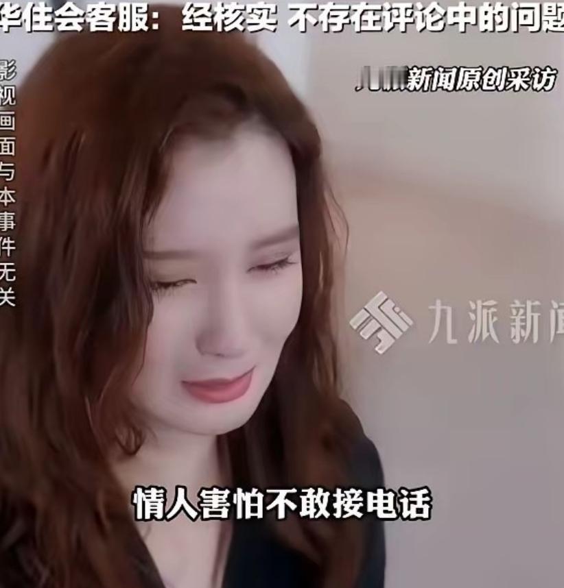 离谱至极！山西一名女子和情人在外入住酒店，共度一夜之后返回家中。没想到次日，酒店