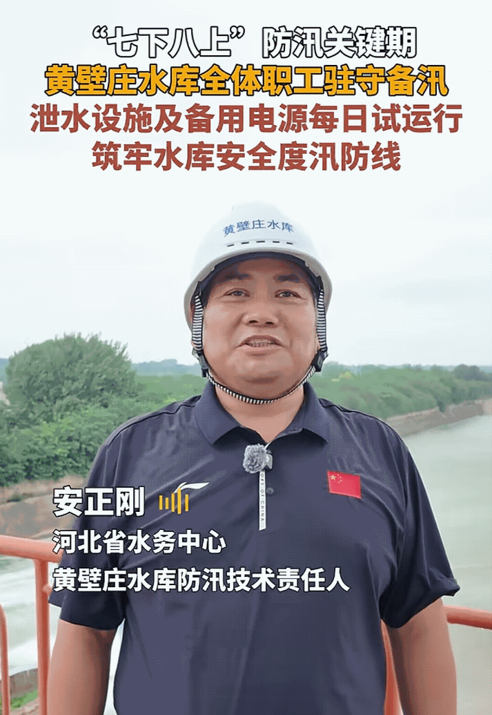【“七下八上”，黄壁庄水库停止放水！】石家庄真是福地！西有太行山！“白海豚”没咋